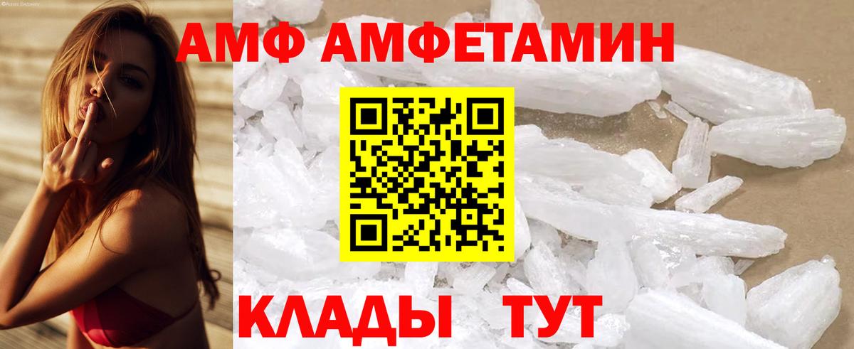 АМФ 97% Топки