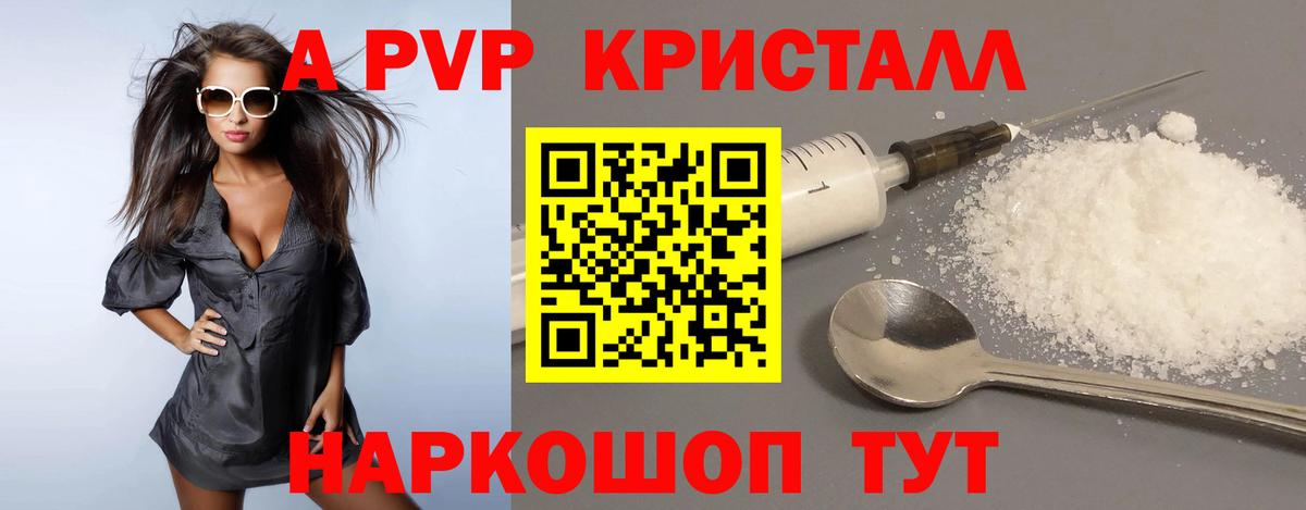 Топки  А ПВП  Вход с VPN  APVP СК КРИС  APVP Crystall  A-PVP Соль 