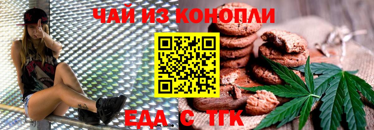 Canna-Cookies конопля Топки