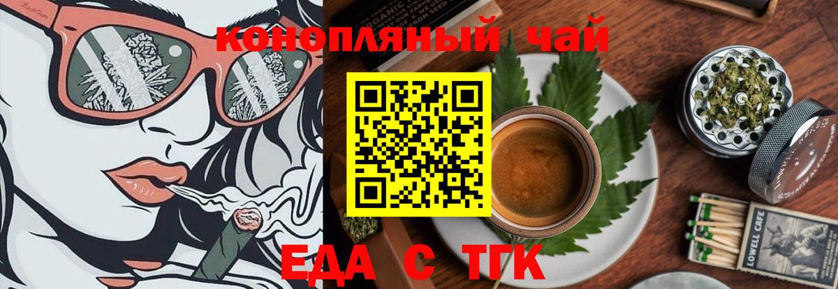Топки  Canna-Cookies конопля  Вход с VPN 