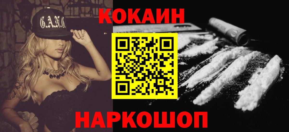 КОКАИН FishScale  Вход с VPN  Кокаин  Топки 