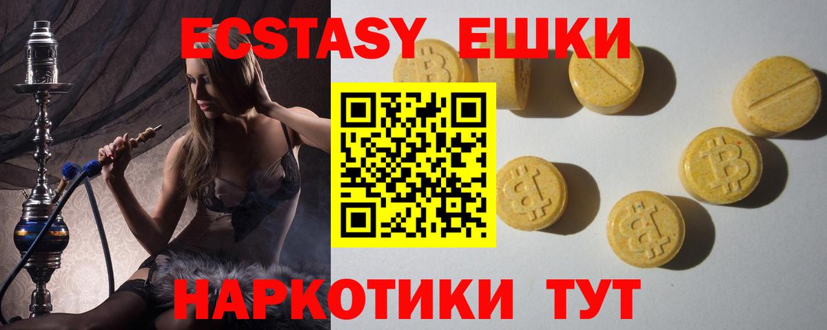 ЭКСТАЗИ Топки