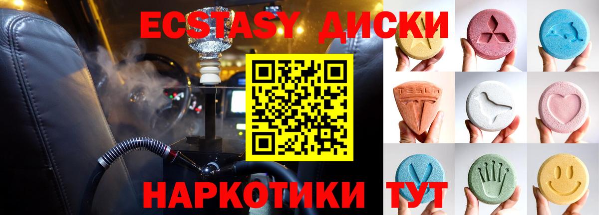 ЭКСТАЗИ 99%  где найти   Экстази Cube  Топки  Вход с VPN 