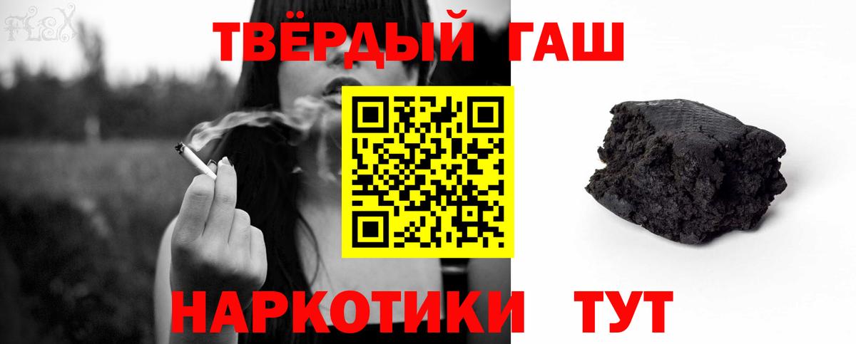 ГАШИШ  Вход с VPN  ГАШИШ VHQ  Топки  Гашиш гарик 