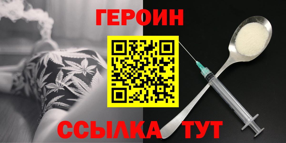 Топки  Героин Афган  Героин  Вход с VPN 