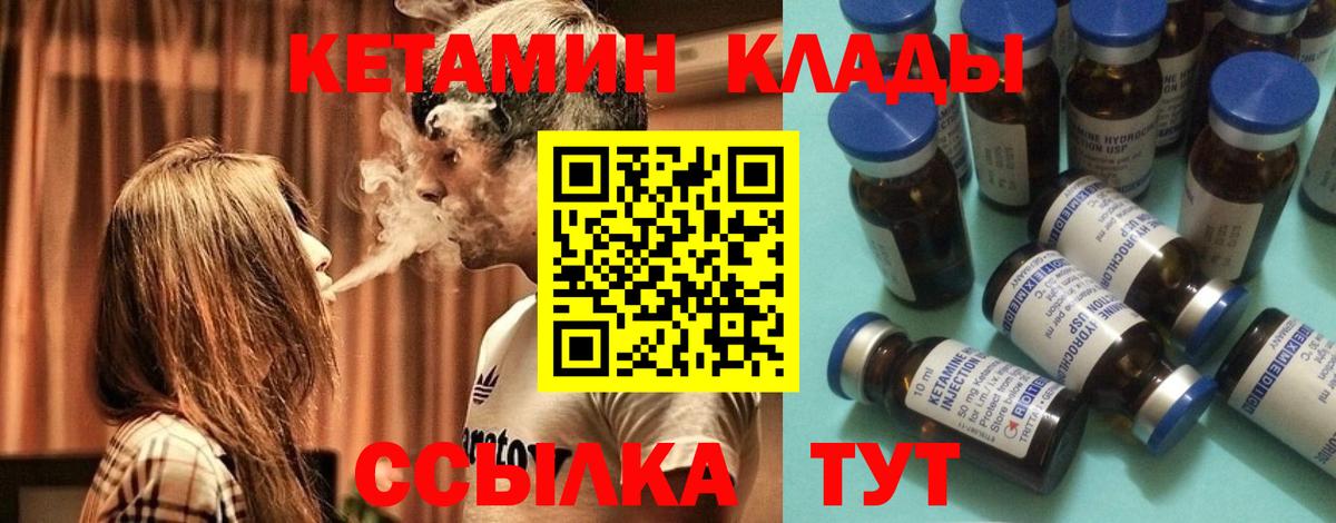 КЕТАМИН VHQ  Вход с VPN  Кетамин ketamine  Топки 
