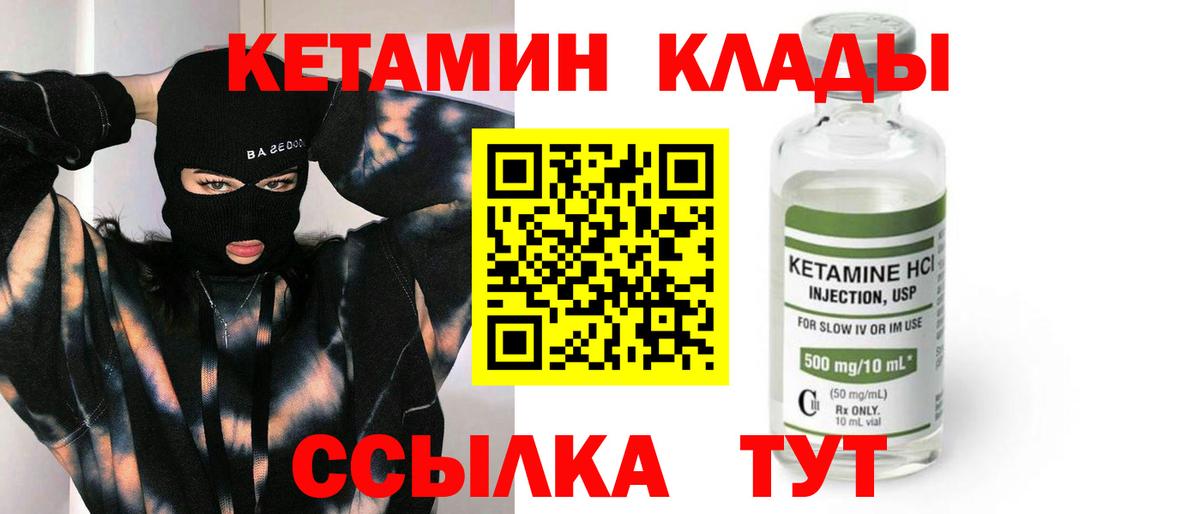 Кетамин ketamine Топки