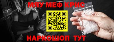 мефедрон мука Нягань
