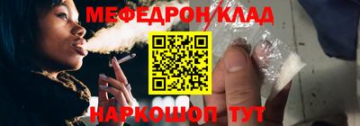 мефедрон Обь