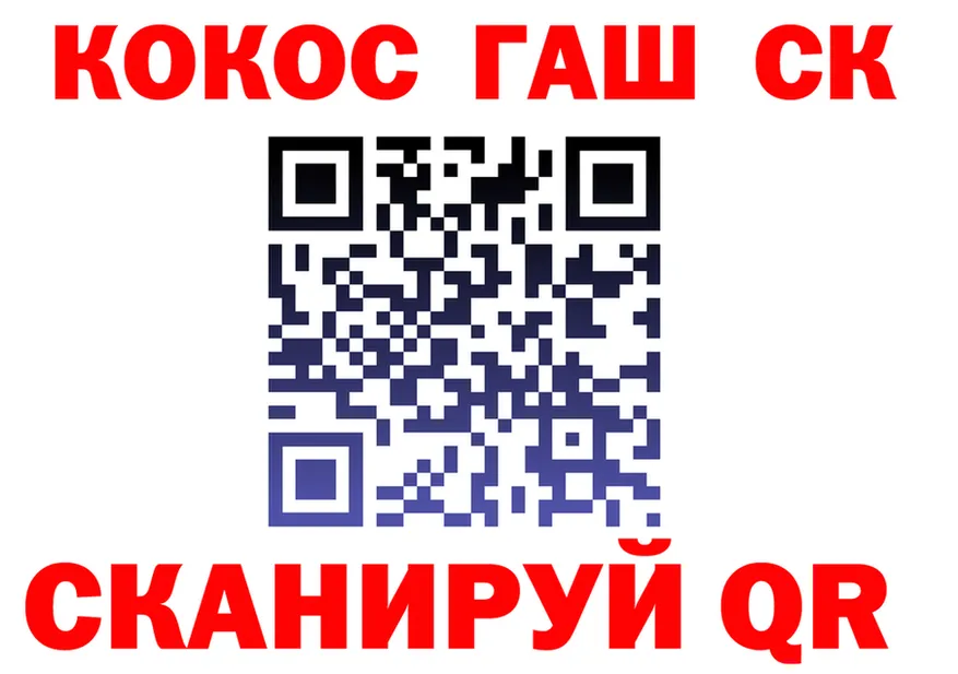 Cocaine 98% ссылка площадка KRAKEN Топки