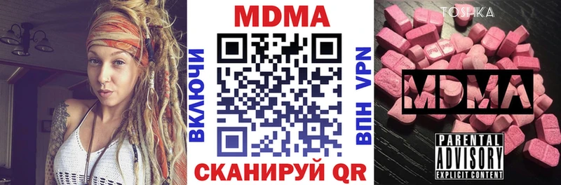 МДМА Molly  купить наркотики сайты  Топки 