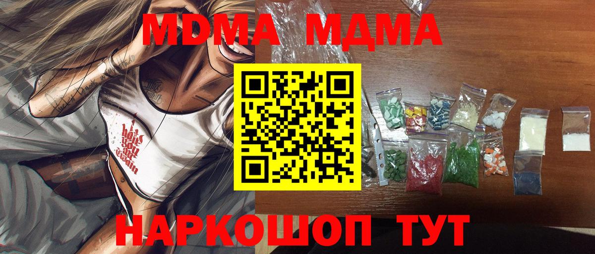 Топки  МДМА VHQ  Вход с VPN  МДМА  МДМА кристаллы 