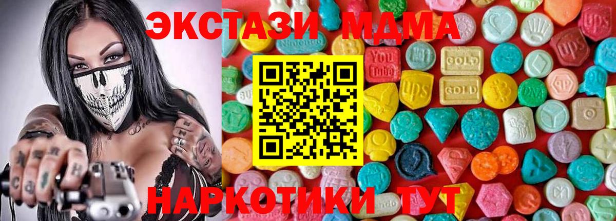 ГАШ  Вход с VPN  Каннабис  Гашиш  MDMA  МЕТАДОН  МЕТАМФЕТАМИН  Топки  Героин  МЕФ кристаллы  Кетамин  Codein  МЕФ  COCAIN 