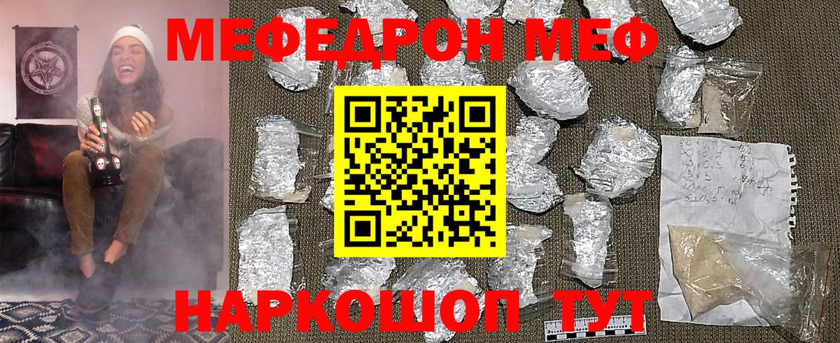 где купить наркоту  Вход с VPN  Меф  Топки  Мефедрон mephedrone 