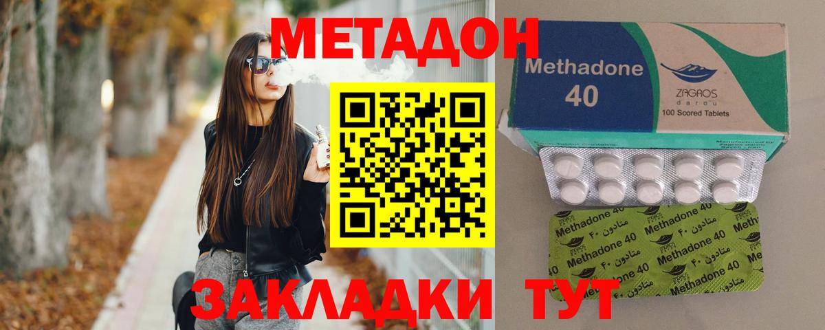 Топки  МЕТАДОН methadone  hydra ТОР  Метадон мёд  Вход с VPN 