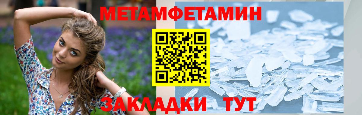 Первитин Декстрометамфетамин 99.9% Топки