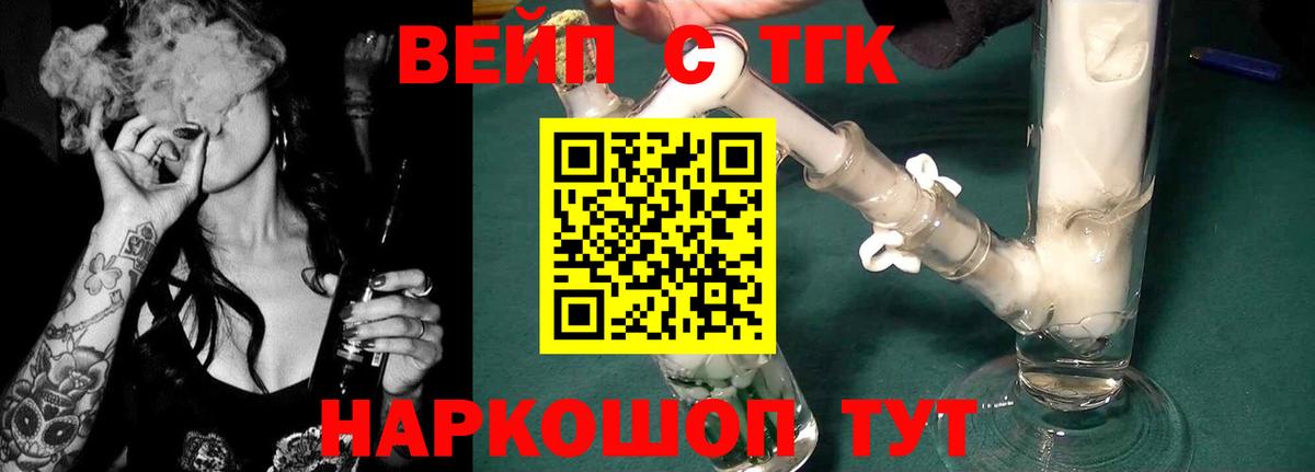 Дистиллят ТГК Wax  Дистиллят ТГК концентрат  где купить   Вход с VPN  Топки 
